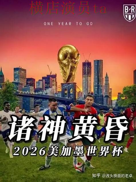 世界杯买球网站整理合集:覆盖玩法指南与入口方式 - World Cup 2026 世界杯买球网站整理合集:覆盖玩法指南与入口方式 - World Cup 2026